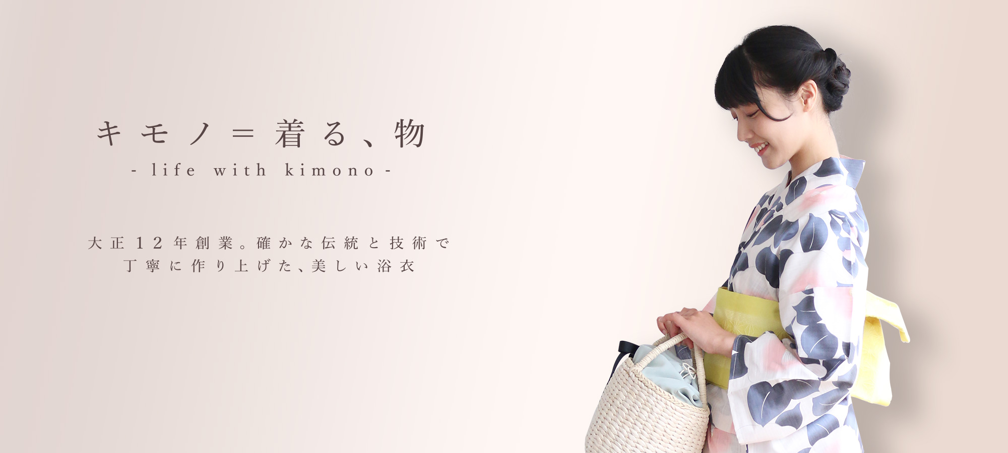 Kimono Cafe（キモノカフェ）ブランドサイト│浴衣・着物・和装小物の 